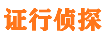 大邑外遇出轨调查取证